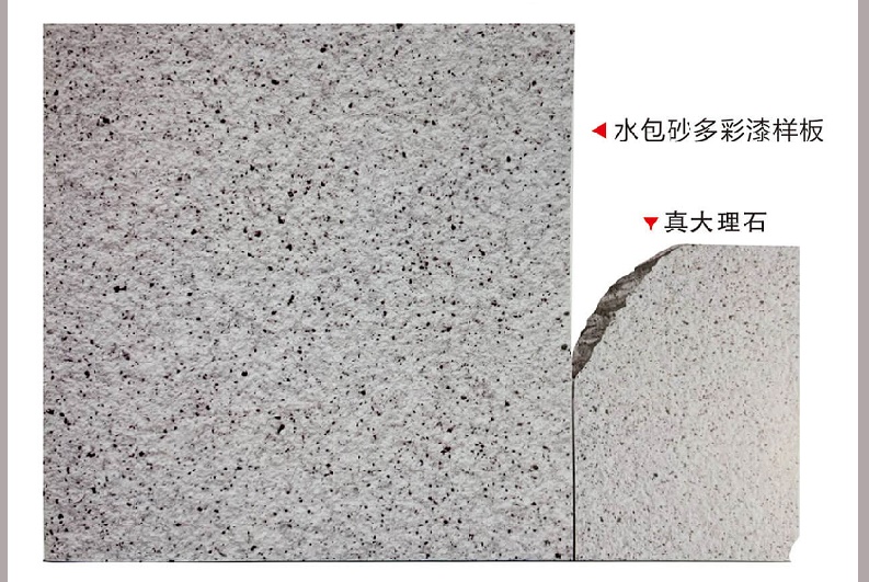 外墻涂料水包砂