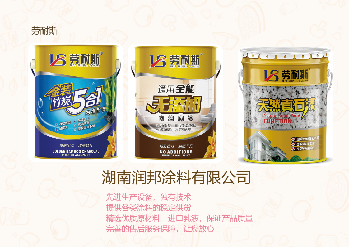 外墻涂料品牌十大排名哪個(gè)比較可靠？